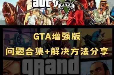 HGTA游戏攻略全解析 从入门到精通的完整指南-H游盘