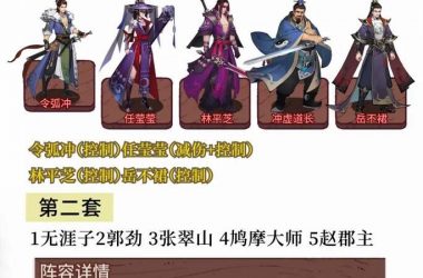 DANGO杨过游戏角色技能解析最强阵容推荐-H游盘