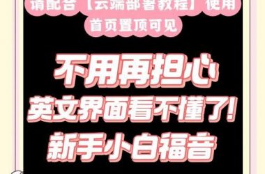 DANGO安卓汉化详细步骤 小白也能轻松学会-H游盘