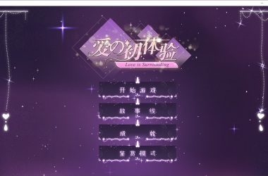 爱的初体验：MASOBU全新力作，开启情欲交织的浪漫冒险-H游盘