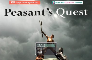 农民的追求V3.71中文版：血缘补丁回归 PC+安卓+作弊+图文攻略-H游盘