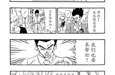 龙珠大冒险同人汉化版更新了哪些新内容-H游盘